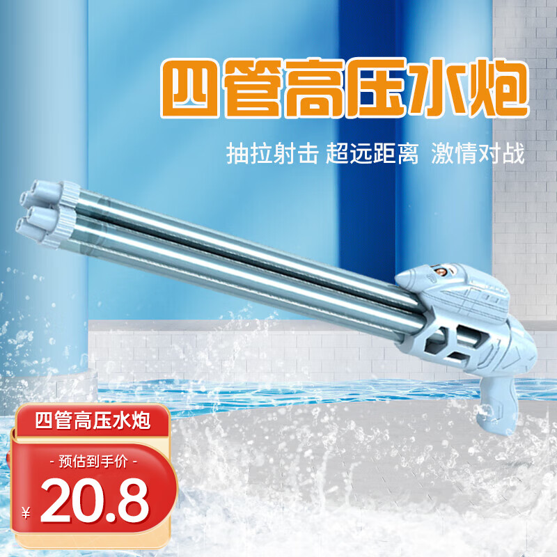 喜立 儿童水枪夏天滋水枪宝宝男孩女孩沙滩戏水抽拉式高性价比高么？
