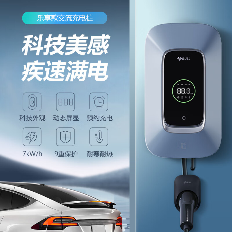 公牛推出交流充电桩乐享款 D3-C32A:支持特斯拉等汽车、7kW 充电,2295 元 公牛推出交流充电桩乐享款 D3-C32A:支持特斯拉等汽车、7kW 充电,2295 元
