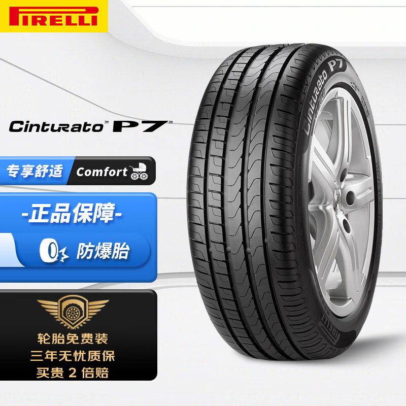 深入揭秘倍耐力225/50R17汽车轮胎怎么样？大家觉得价格怎么样