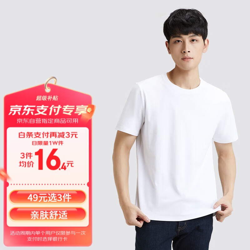 哪里可以查询男士T恤历史价格|男士T恤价格历史