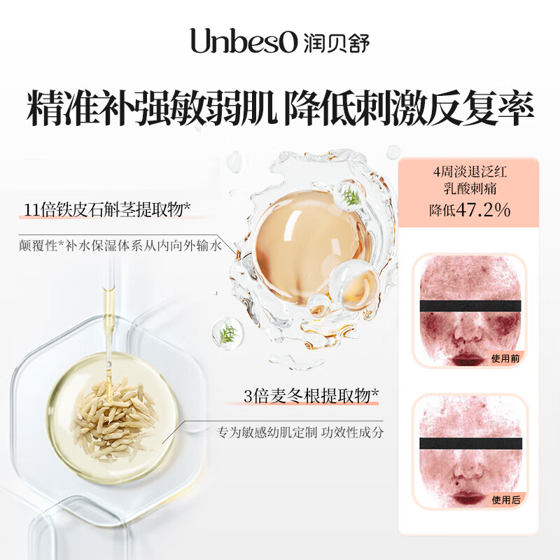 润贝舒润贝舒婴儿润肤霜宝宝面霜保湿霜儿童保湿210g霜+300ml洗发沐浴露 婴儿润肤霜200g+沐浴乳300ml
