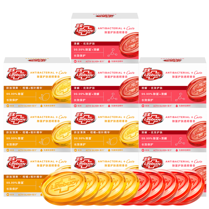 卫宝除菌护肤透明香皂清洁双手温和滋润洗手洗澡沐浴肥皂男女家用装
