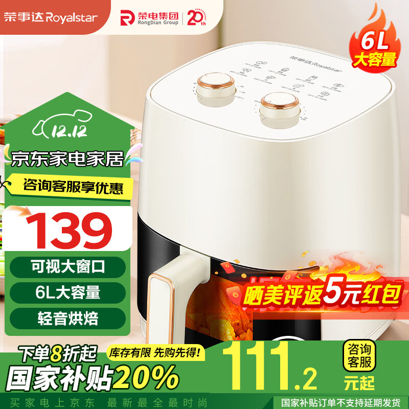 ���ڲ��������´Royalstar������ը�� ���÷��� ȫ�Զ� 6L���ô����� ������ը ��ըһ��� �����決 �ⷭ��JD1598