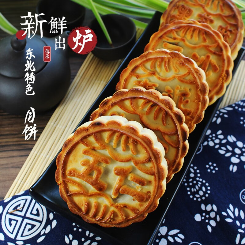 回香创叶东北老式五仁青红丝月饼传统豆沙枣泥黑芝麻木糖醇独立包5个一份 枣泥月饼5个