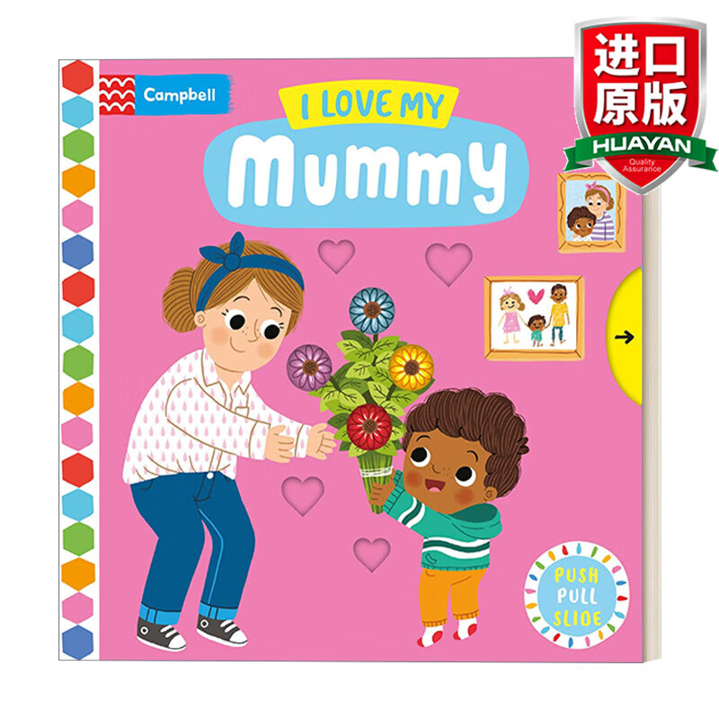 i love my mummy 英文原版 我爱我的妈妈 幼儿纸板书 带音频 英文版