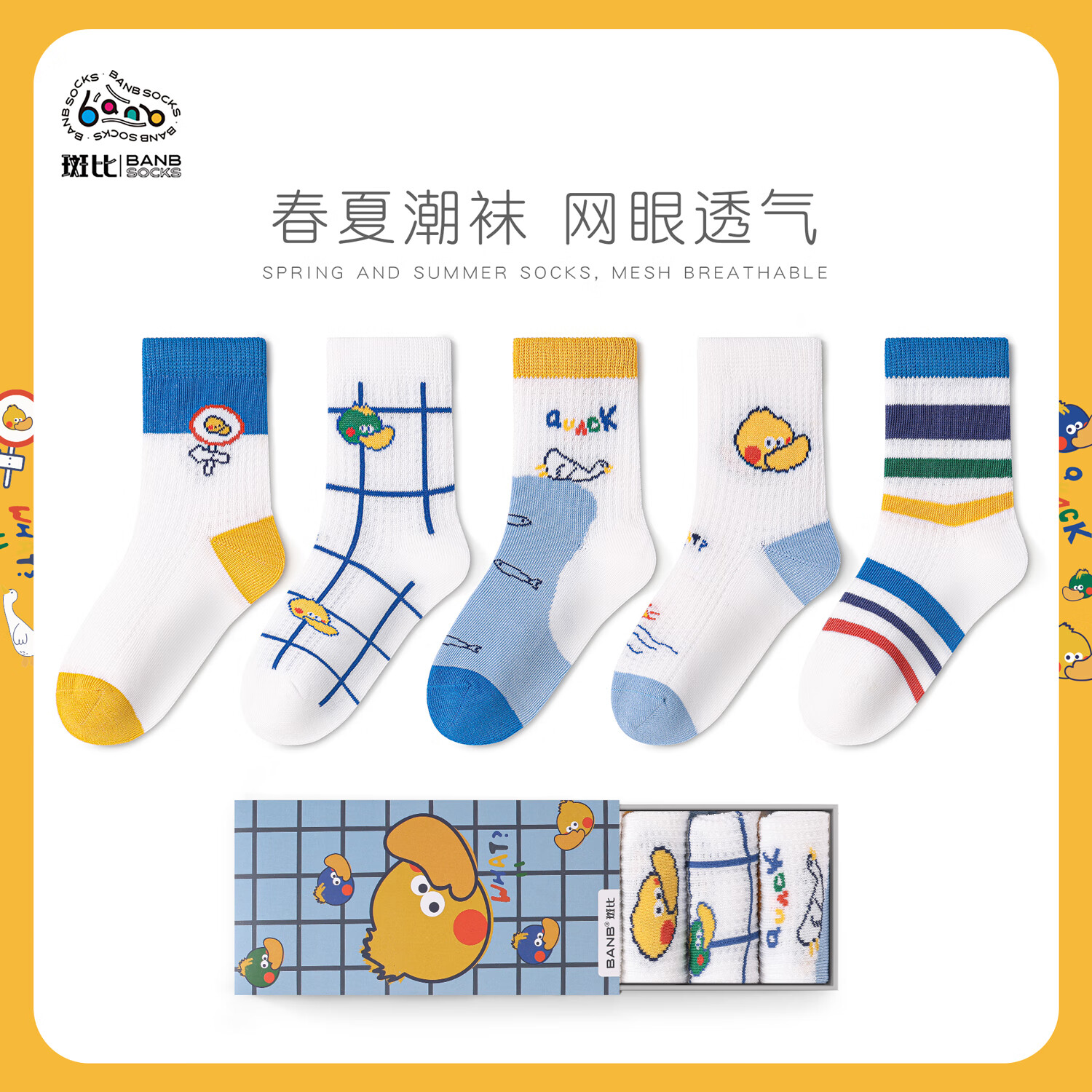 斑比潮袜女童袜子夏季薄款网眼透气棉袜大童春夏无骨儿童袜 BB24015 春夏网眼儿童趣味袜 5双 3-5岁 建议脚码21-26码【16-18】