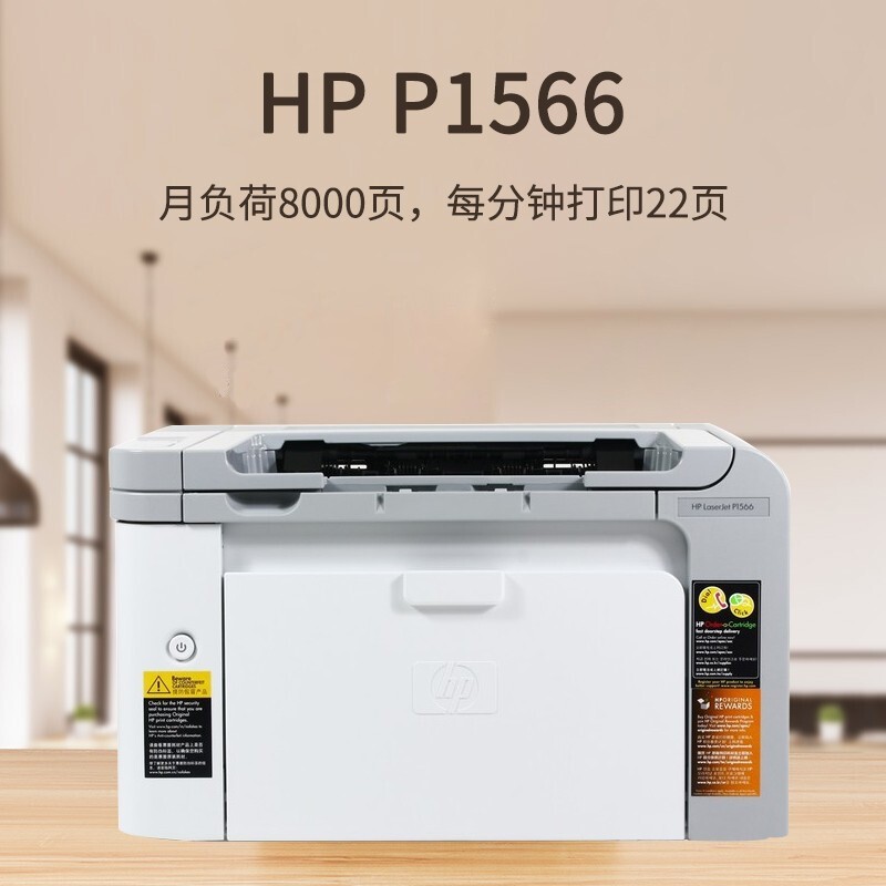 【二手9成新】惠普1566黑白激光打印机家用作业 黑白快速打印机 办公
