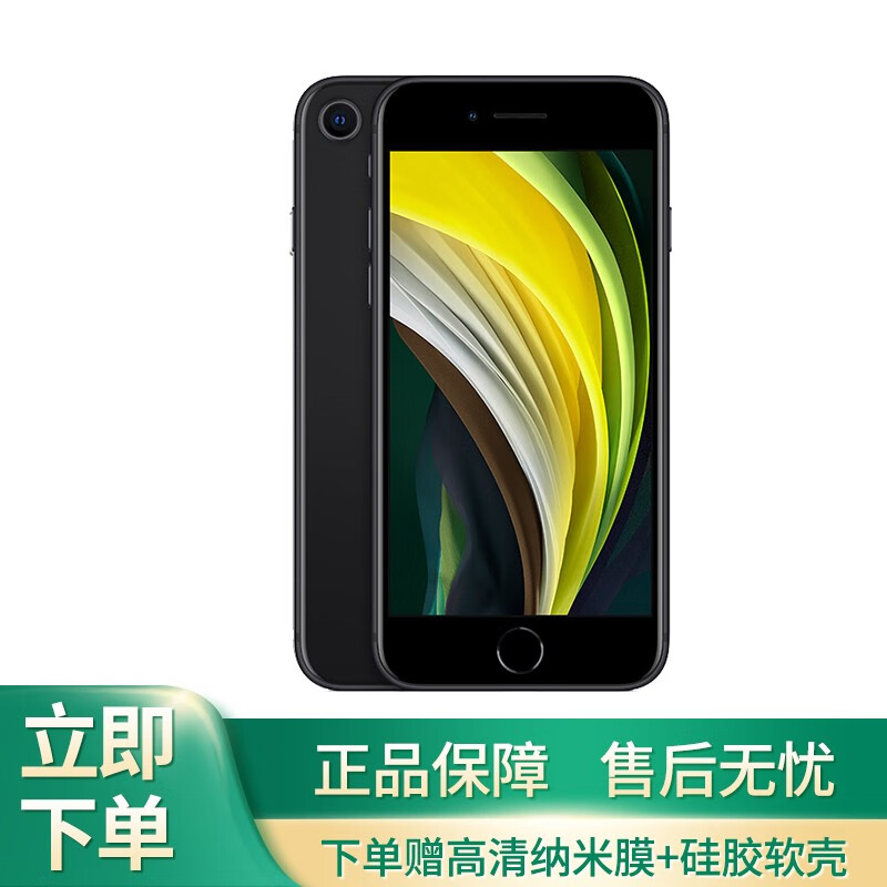 apple apple 苹果 iphonese2  移动联通4g【美版激活无锁】全新裸机