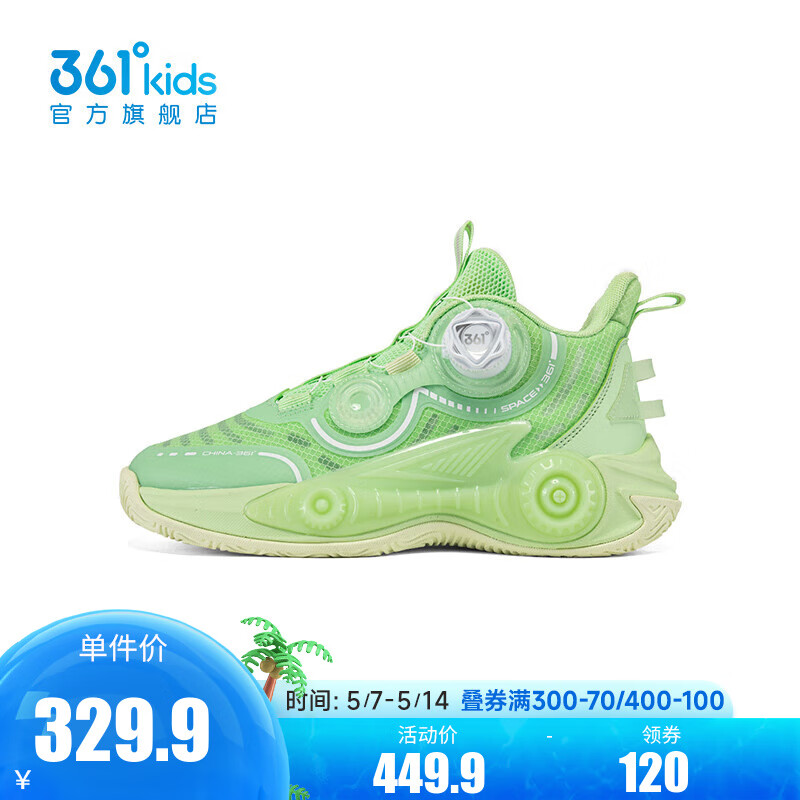 361°【商场同款】童鞋男童篮球鞋2024年夏季中大童新款运动鞋 水柠绿色/浅淡绿色 33码