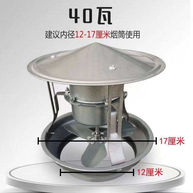 趣哲和农村烟囱引风机抽风机小型烟筒火炕家用纯铜排烟防冻民用大马力