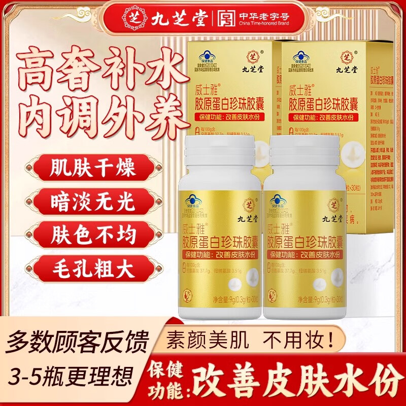 胶原蛋白哪个牌子好_蛋白牌子胶原好不好用_胶原蛋白牌子哪个好
