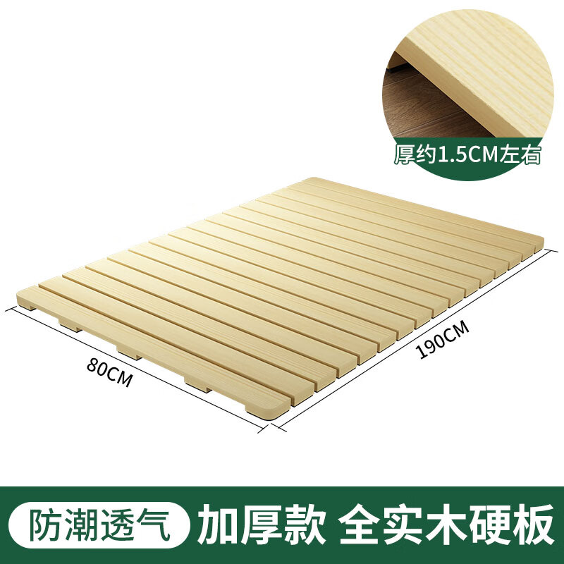山头林村鱼骨架床板榻榻米床实木排骨床垫地铺透气防潮可折叠松木床子