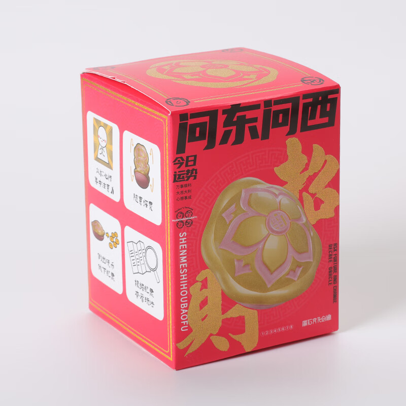 oqb问东问西盲盒好运龟壳手办潮玩趣味玩具龟卜卜包包挂件女 盲盒随机