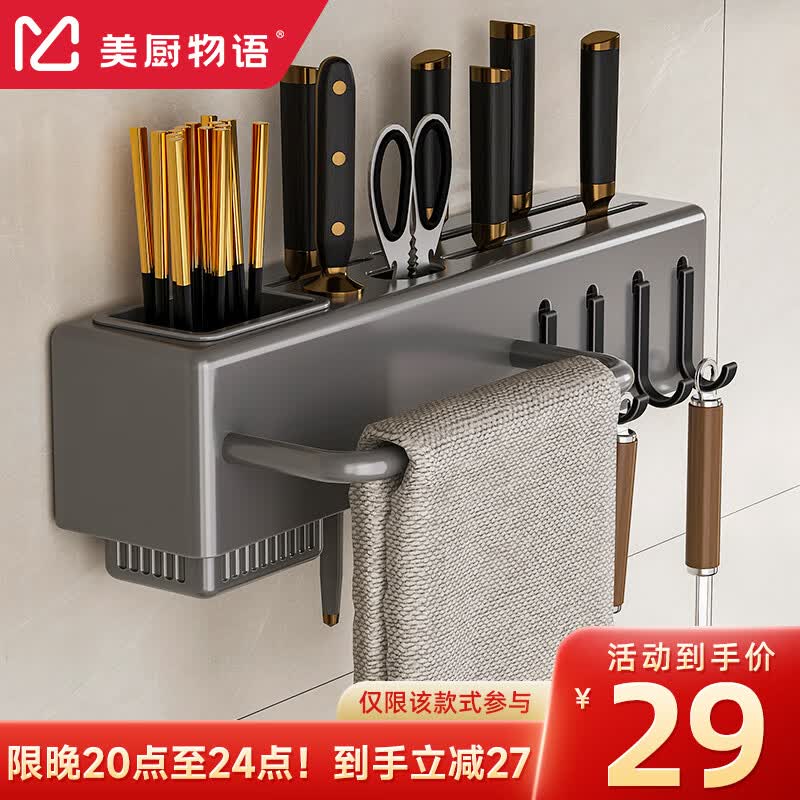 美厨物语厨房用具置物架不锈钢刀架免打孔壁挂刀具置物架挂架筷子刀置物架属于什么档次？