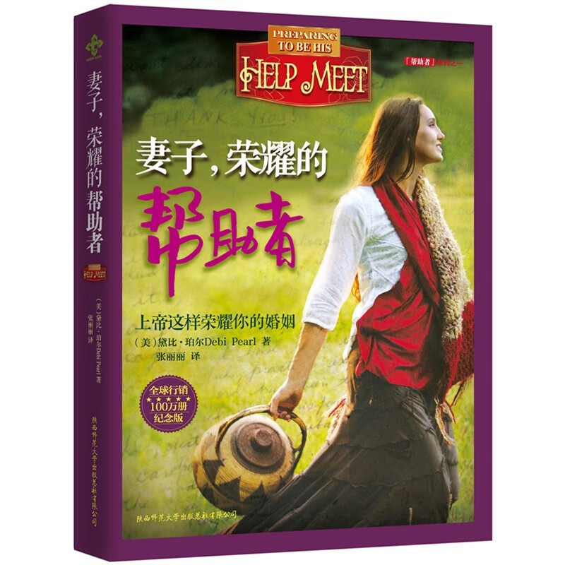 妻子,荣耀的帮助者 帮助者系列之一wz