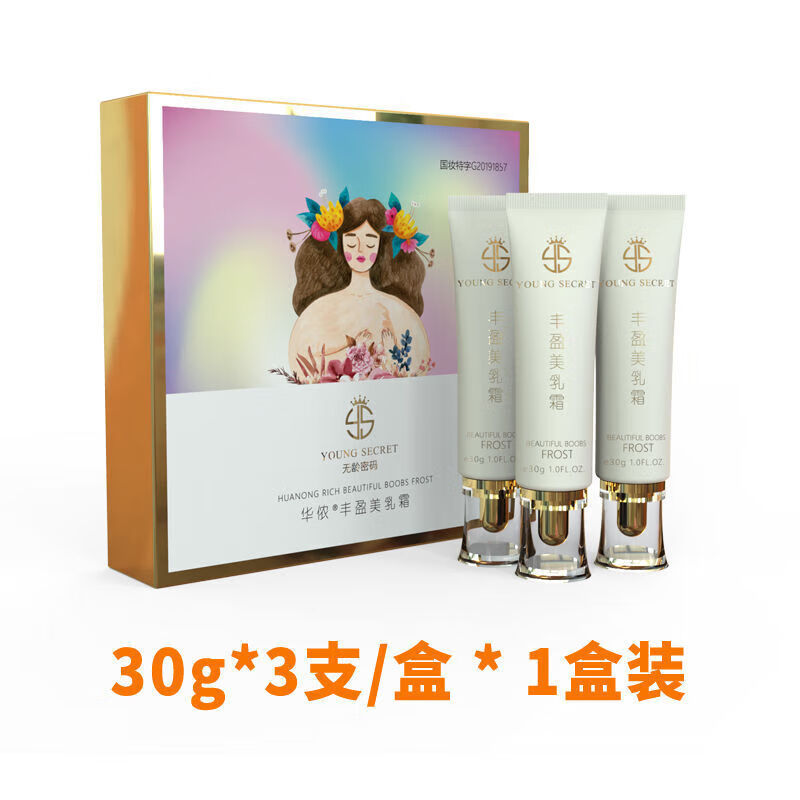 霜丰韵美乳霜产后快速丰乳霜平胸变大下垂增挺拔大美胸【药店直售】