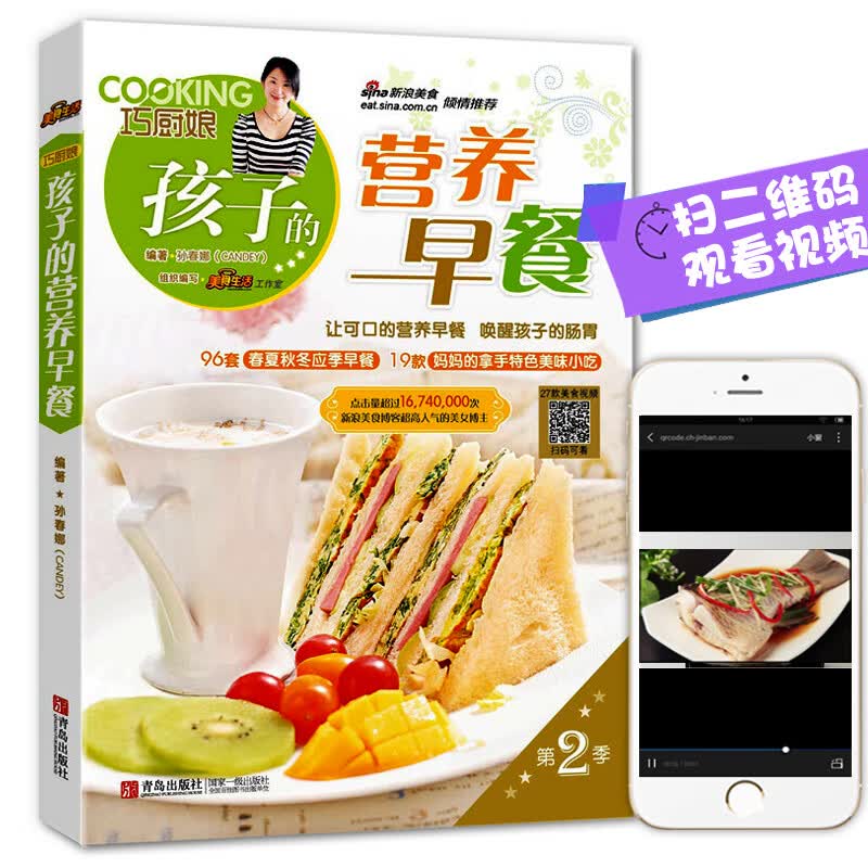 给孩子的营养早餐儿童早餐食谱书做法大全6-12岁小学生 花样早餐食品书籍大全制作教程 健康搭配食谱书增高长