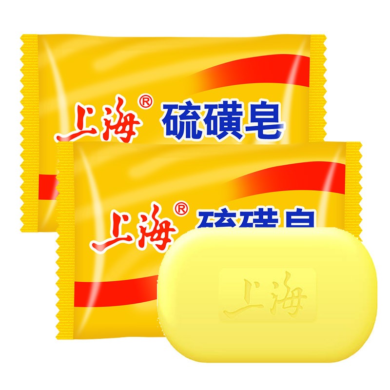 上海药皂(shanghai yaozao)上海硫磺皂沐浴去油控油香皂后背洗澡洗手