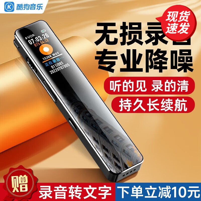 KUGOU 酷狗录音笔专业高清降噪录音神器可转文字汉字学生上课用设备外放商务会议 标配-16G