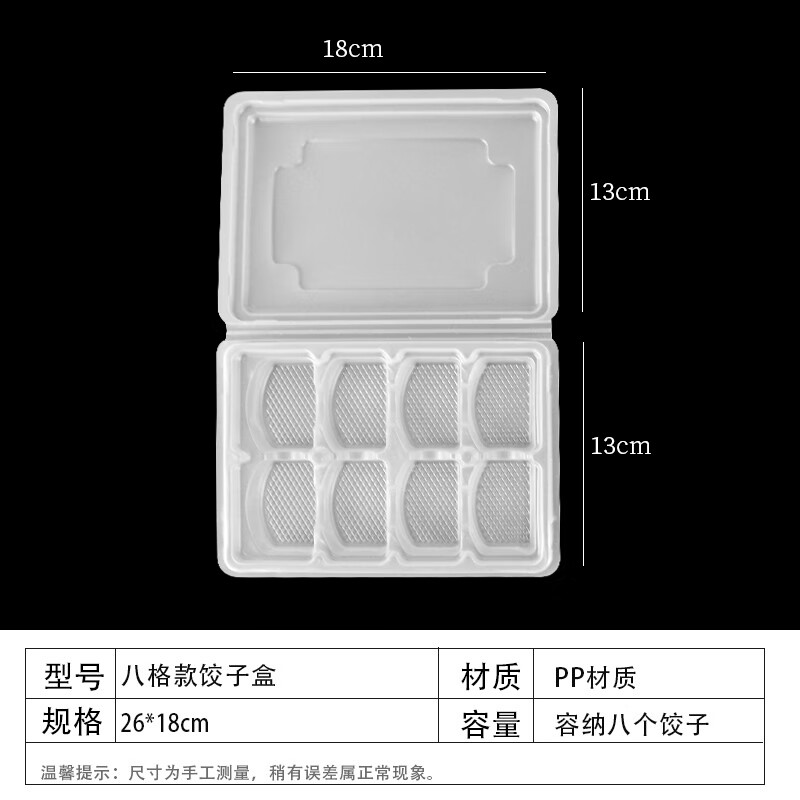 妙普乐饺子收纳盒一次性 饺子打包盒一次性外卖专用商用餐盒冷冻饺子