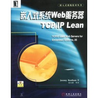 嵌入式系统Web服务器TCP IP Lean【正版图书】