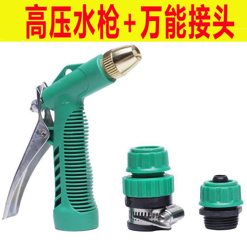 水管水枪洗车神器软管浇花工具汽车用品刷车喷头防冻家用高压水枪 0米防爆蓝管+水枪