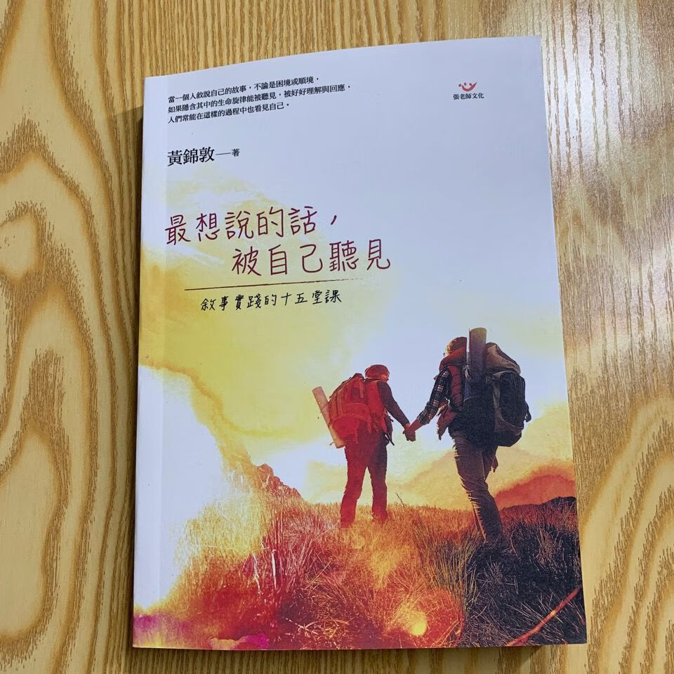 现货 黄锦敦 想说的话 被自己听见 张老