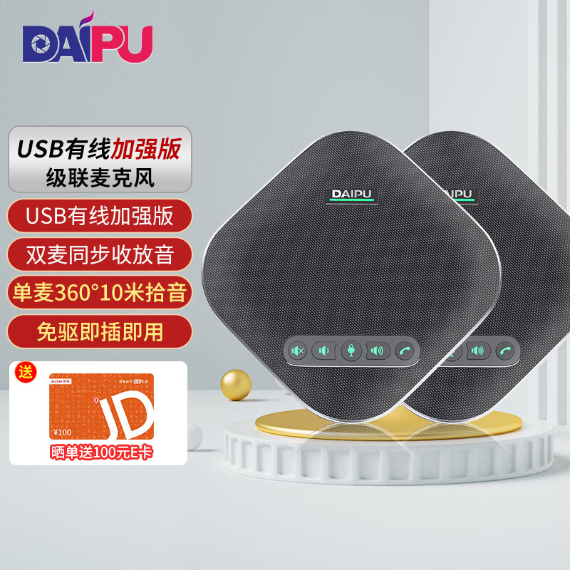 会议音频视频价格走势网站|会议音频视频价格比较