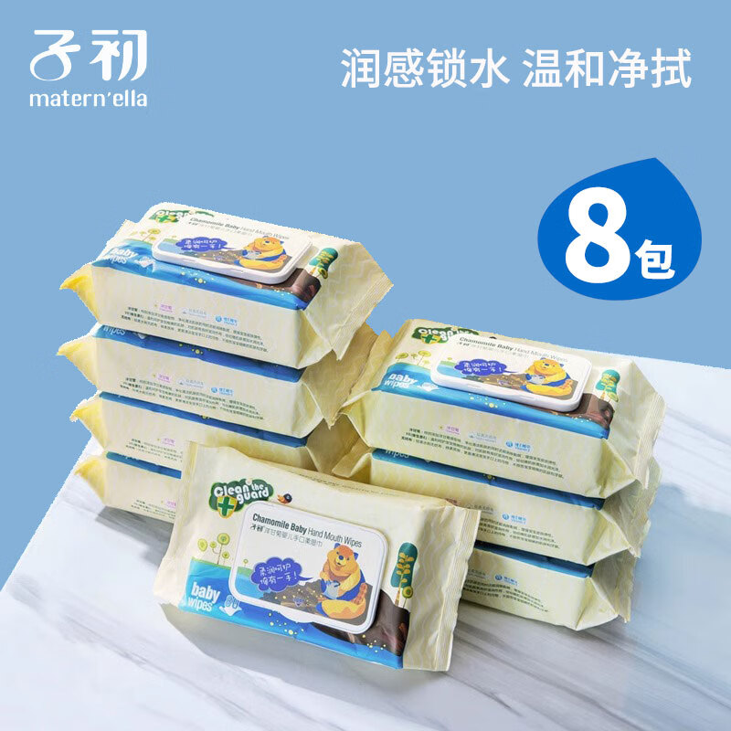 子初手口湿巾宝宝一次性洗脸婴儿护肤亲肤湿纸巾洋甘菊湿巾80抽16包 80抽x8包（旧款）效期至24年5月高性价比高么？