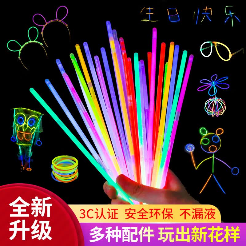 仕彩 七彩荧光棒50根套装儿童贴身上跳舞道具亲子活动生日派对夜光棒使用感如何?