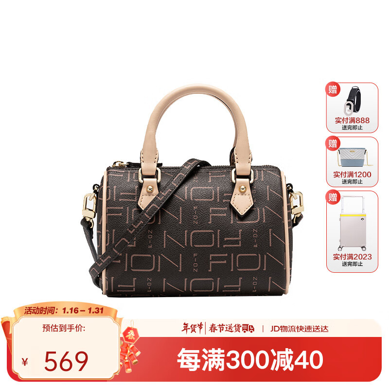 菲安妮（FION）轻奢女包波士顿手提包时尚斜挎包老花小包包 啡/驼