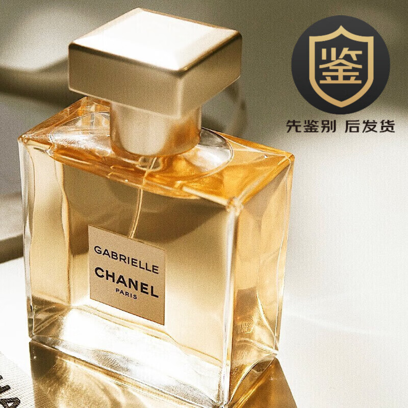 香奈儿(chanel) 法国嘉柏丽尔女士香水 七夕节礼物送女友送老婆 50ml