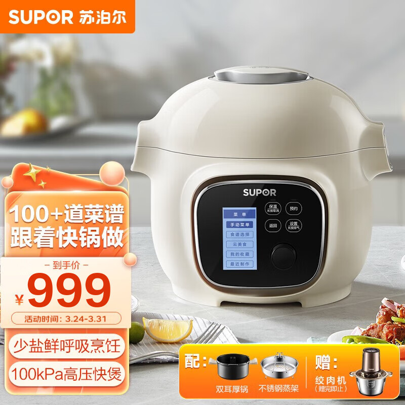 苏泊尔（SUPOR）电压力锅智能家用多功能自动排气高压锅电饭煲不沾可预约料理快锅电饭锅3L容量SY-30YZ100使用感如何?
