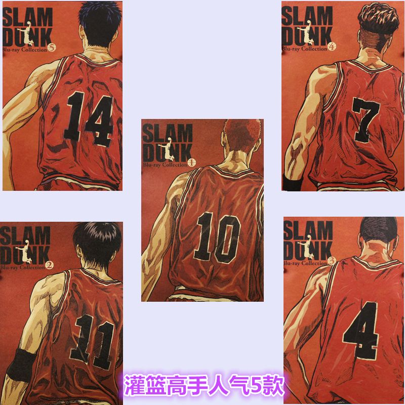 迦图鲮灌篮高手海报樱木花道流川枫卡通动漫复古牛皮纸海报宿舍装饰