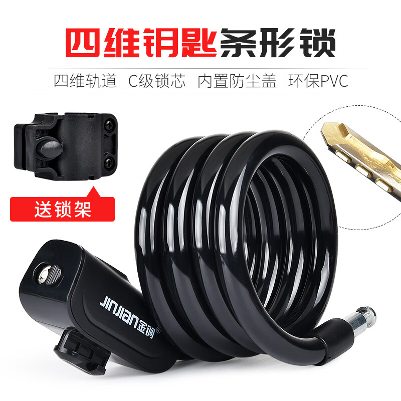Raybeen自行车锁电动电瓶山地单车固定便携式锁头防盗钢丝链条锁配件大全 四维轨道钥匙-黑色带锁架1米2