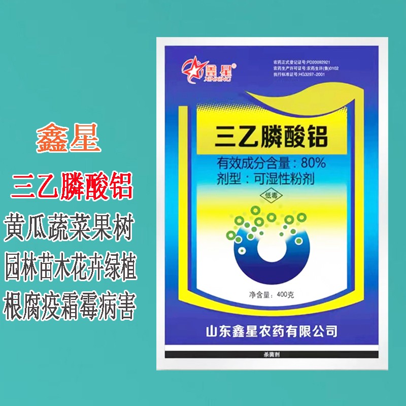 乙磷铝 三乙酸磷铝番茄黄瓜蔬菜果树园林苗木晚疫纹枯霜霉病农药杀菌
