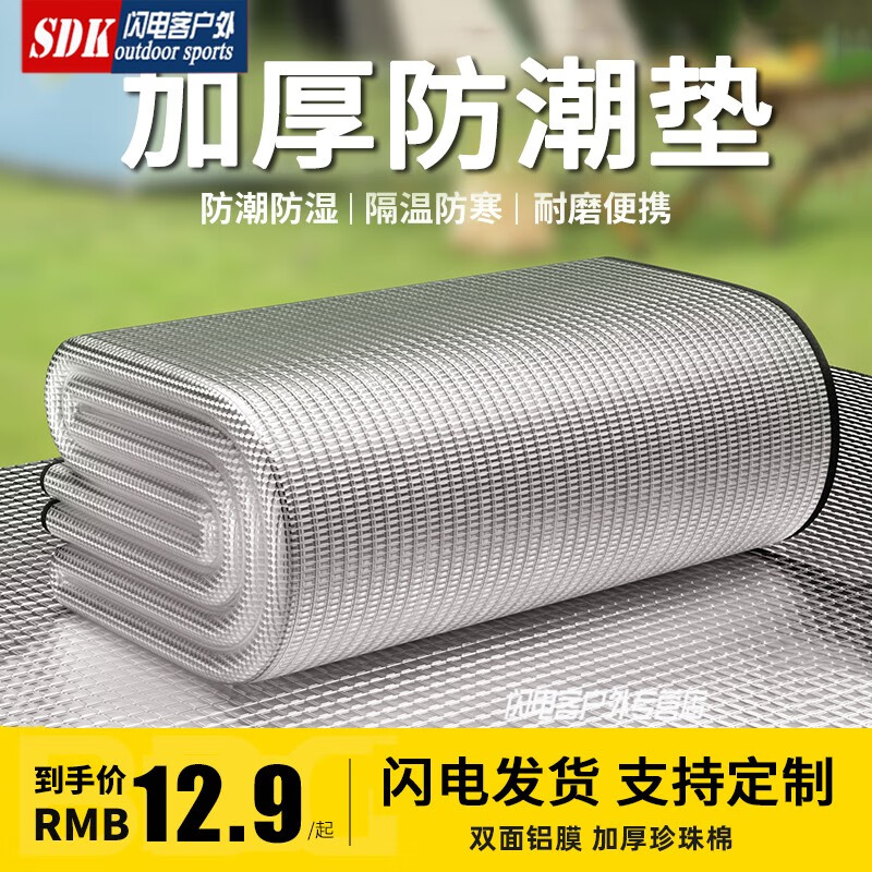 藤印象防潮垫户外露营加厚垫子用睡垫家用打地铺床上用野餐隔潮垫子地垫 常规厚4MM【150*200cm】