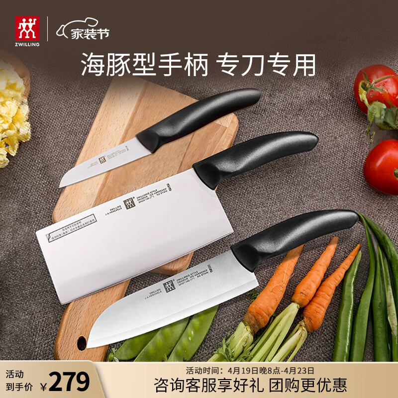 双立人刀具套装不锈钢切菜刀多用刀水果刀家用刀具砧板 中片刀+多用刀+水果刀 3件套