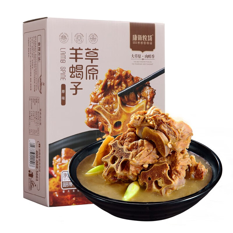 康新牧场 草原羊蝎子1.2kg/盒 加热即食  羊脊骨 羊脖骨原味熟食预制菜 原味1200g*1盒