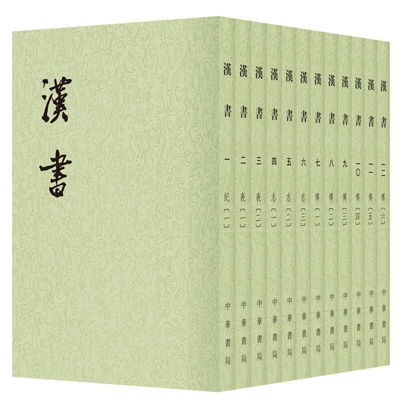 汉书（套装全12册·二十四史繁体竖排）