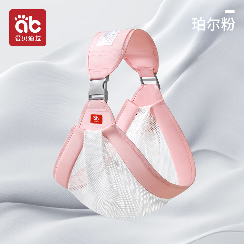 愛貝迪拉嬰兒背帶腰凳輕便四季寶寶抱抱托兒童坐凳抱娃神器多功能小孩外出 珀爾粉-透氣款