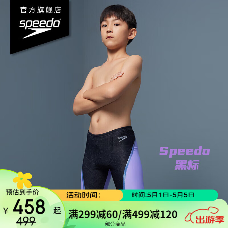 速比涛（Speedo）电气矩阵黑标Hero4.0青少年儿童及膝泳裤 815832H724黑/浅紫15-16
