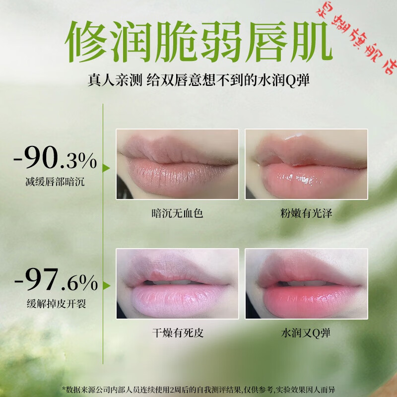 泉蝴三草油唇膏保湿滋润补水秋冬淡化唇纹防干裂去死皮脱皮修护 一盒装 官方直售