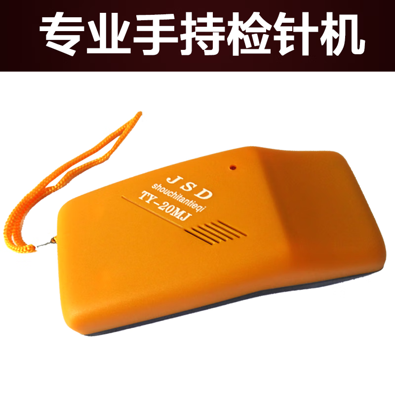 康耐博检针机高精度验针机服装厂台式全金属食物金检机手持式金属检测