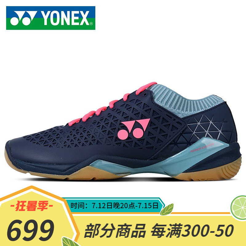 YONEX尤尼克斯羽毛球鞋 yy防滑耐磨稳定减震运动鞋羽鞋 