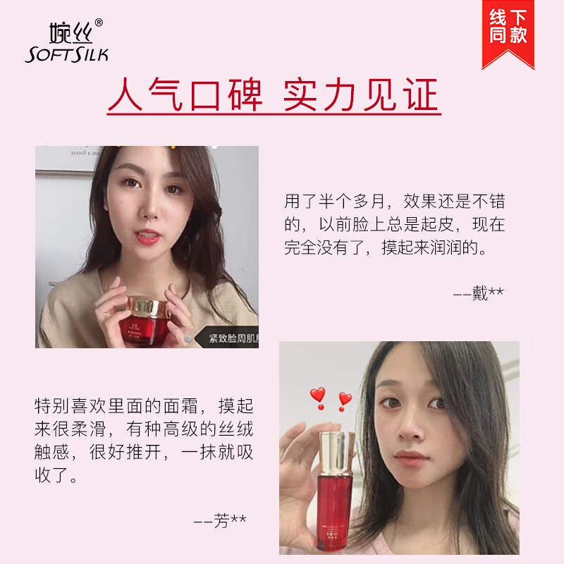 婉丝（SOFTSILK）蕴能悦颜系列护肤品套装 虾青素抗皱 深层补水保湿水嫩 洗+水+乳+面霜+眼霜+精华