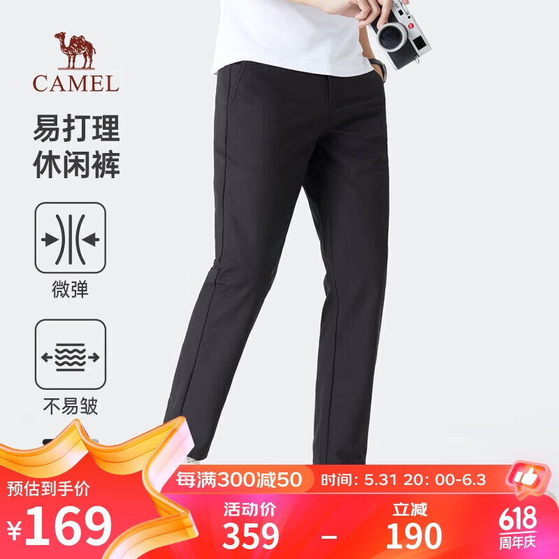 骆驼（CAMEL）直筒抗皱休闲裤男士弹力宽松透气商务通勤长裤子春夏季M14BY11020