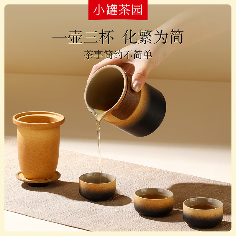 小罐茶园静澜快客杯陶瓷茶杯整套茶具套装高档 1套