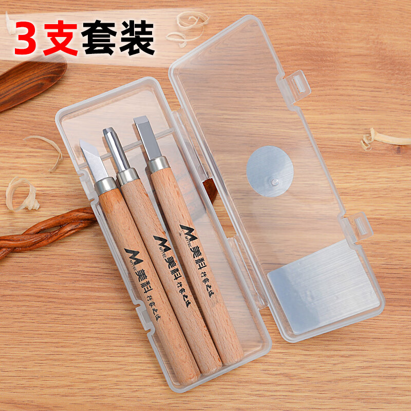 美科木工專(zhuān)用雕刻刀石膏美術(shù)橡皮木刻刀香皂手工DIY刻筆套裝木雕工具 三支裝
