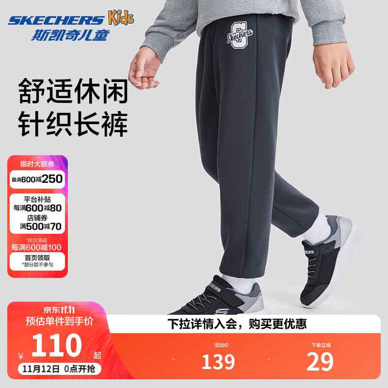 Skechers斯凯奇2024年男女童儿童新款学生宽松舒适休闲时尚长裤L424K063 奥德赛灰/026R/加绒 160cm